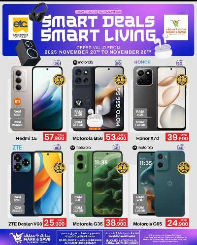 عروض الالكترونيات من مارك اند سيف  4