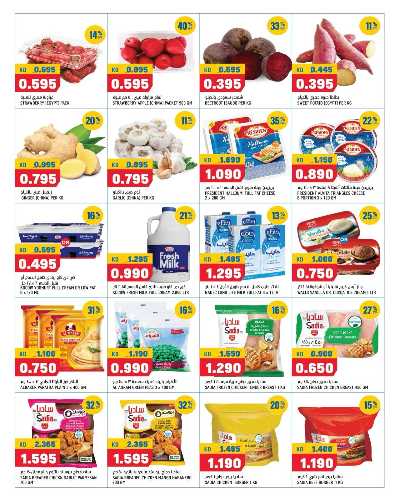 عروض نهاية الاسبوع من اون كوست اكسبريس 2