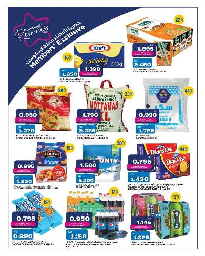 عروض نهاية الاسبوع من اون كوست اكسبريس 3