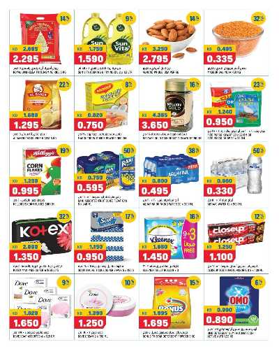 عروض نهاية الاسبوع من اون كوست اكسبريس 4