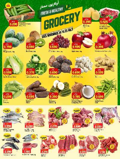 العروض الاسبوعيه من كبايان 2