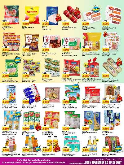 العروض الاسبوعيه من كبايان 4