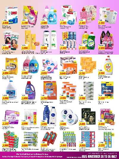 العروض الاسبوعيه من كبايان 6