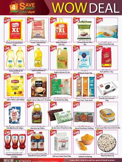 عروض الاسبوع من سيف مارت 2