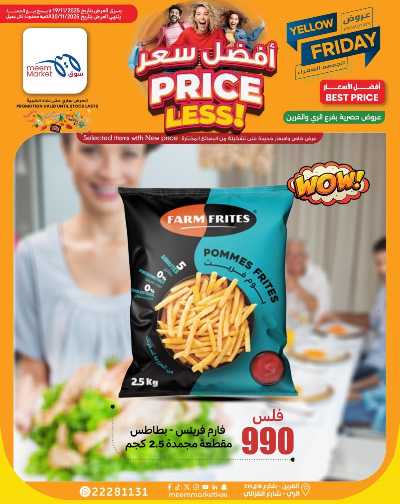 عروض الاسبوع من سوق مييم - القرين 38