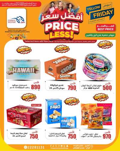 عروض الاسبوع من سوق مييم - القرين 40