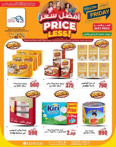 عروض الاسبوع من سوق مييم - القرين 41