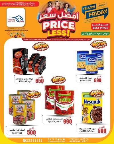 عروض الاسبوع من سوق مييم - القرين 42