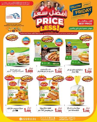 عروض الاسبوع من سوق مييم - القرين 47