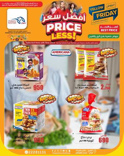 عروض الاسبوع من سوق مييم - القرين 48