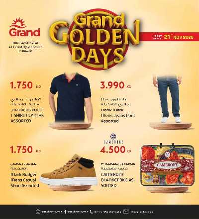 عرض اليوم الواحد  من جراند هايبر   3