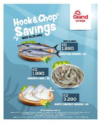 عروض الاسماك من جراند هايبر  1