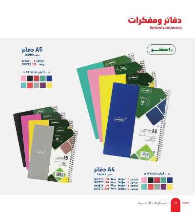 عروض العوده إلى المدارس من مكتبة جرير 24