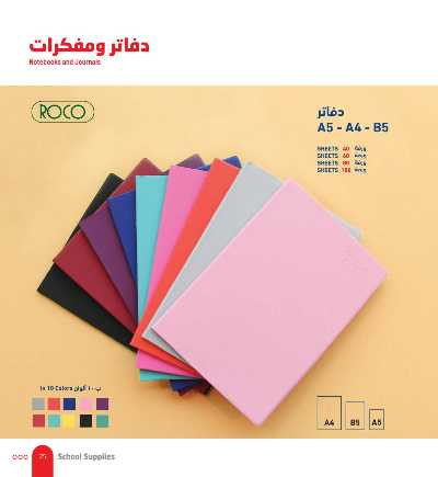 عروض العوده إلى المدارس من مكتبة جرير 25