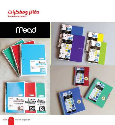 عروض العوده إلى المدارس من مكتبة جرير 27