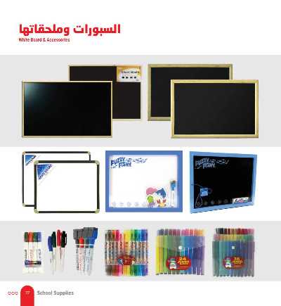 عروض العوده إلى المدارس من مكتبة جرير 37