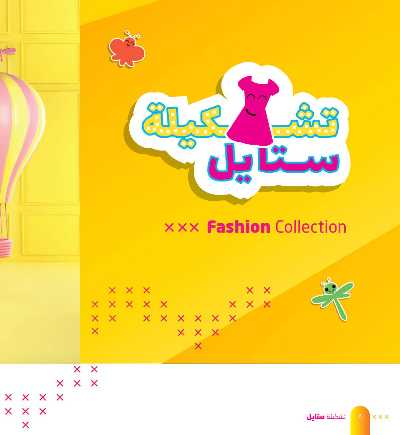 عروض العوده إلى المدارس من مكتبة جرير 6