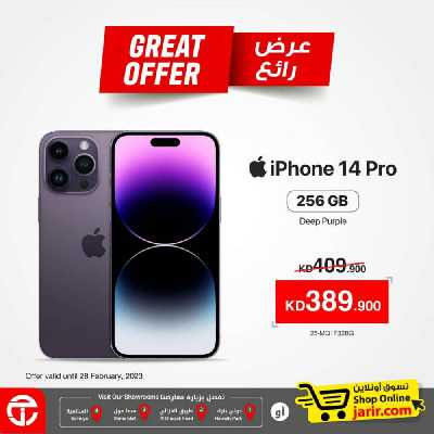 عروض الديجيتال من مكتبة جرير 2