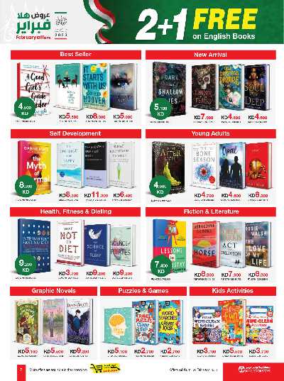 عروض هلا فبراير من مكتبة جرير 7