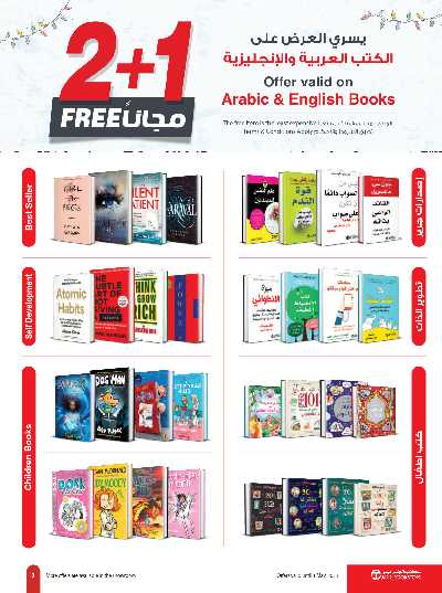 عروض مهرجان التكنولوجيا من مكتبة جرير 3