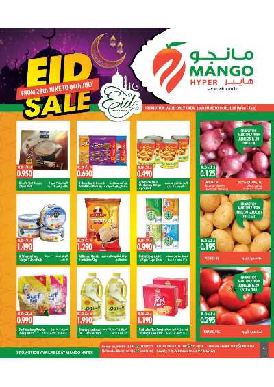 العروض الاسبوعيه من مانجو 1