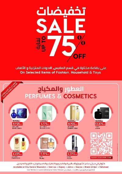 العروض الاسبوعيه من سيتى سنتر 20