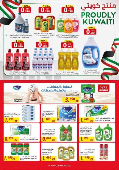 العروض الاسبوعيه من سيتى سنتر 18