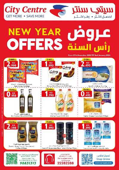 العروض الاسبوعيه من سيتى سنتر 1