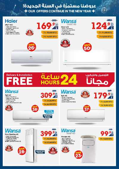 العروض الاسبوعيه من إكسايت 6