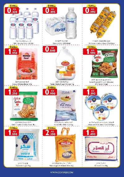 العروض الاسبوعيه من سيتى سنتر 4
