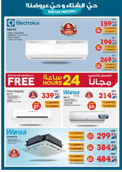 العروض الاسبوعيه من إكسايت 17