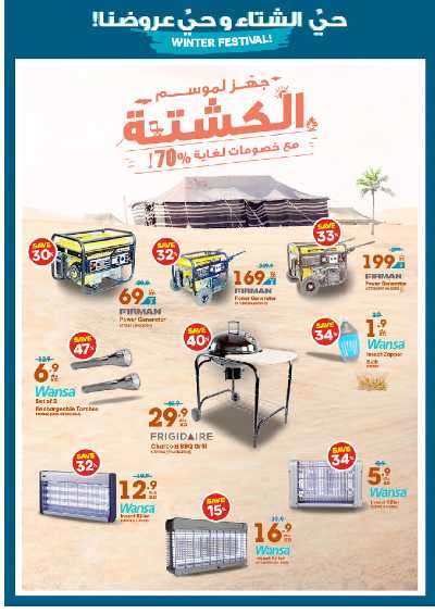 العروض الاسبوعيه من إكسايت 30