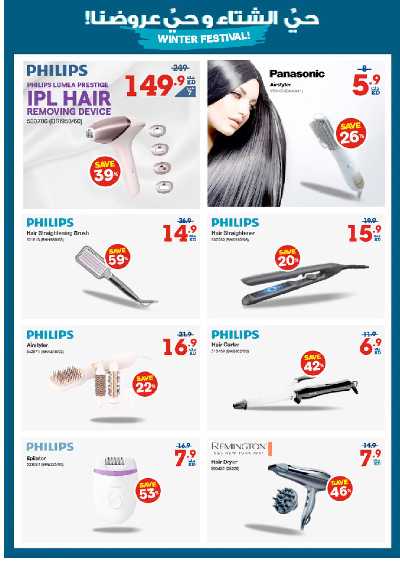 العروض الاسبوعيه من إكسايت 36