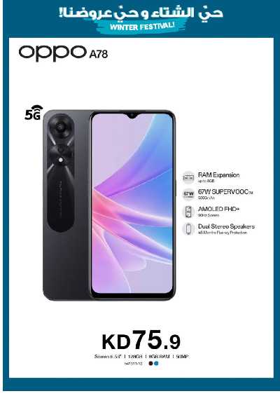 العروض الاسبوعيه من إكسايت 48