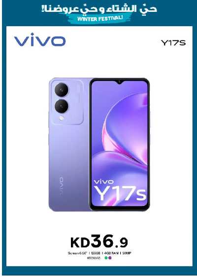 العروض الاسبوعيه من إكسايت 49