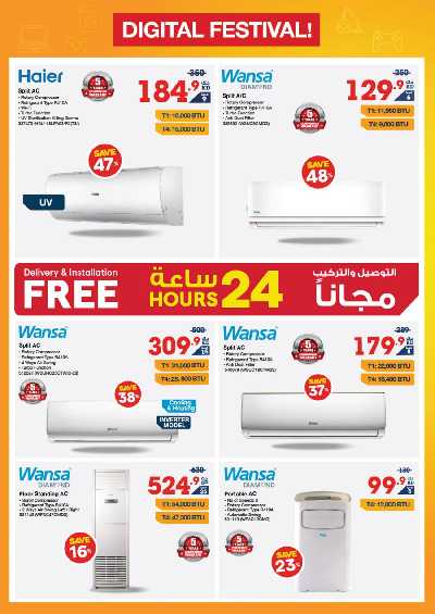 العروض الاسبوعيه من إكسايت 16