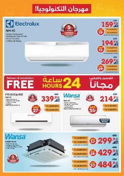 العروض الاسبوعيه من إكسايت 17