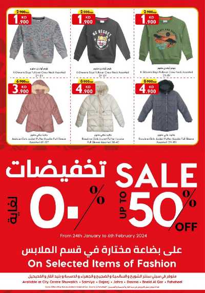 العروض الاسبوعيه من سيتى سنتر 36