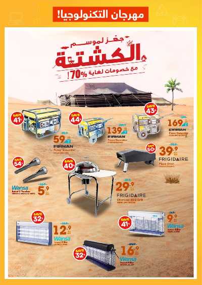 عروض الديجيتال من إكسايت 33