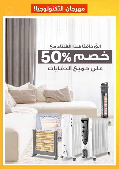 عروض الديجيتال من إكسايت 35