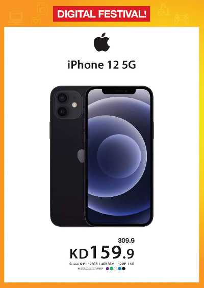 عروض الديجيتال من إكسايت 48