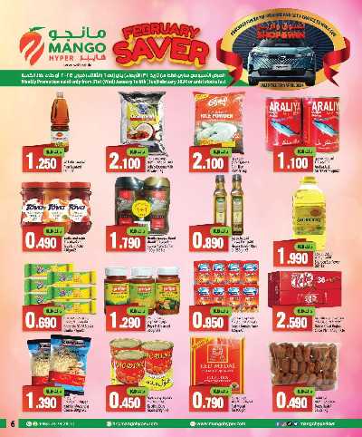 العروض الاسبوعيه من مانجو 6