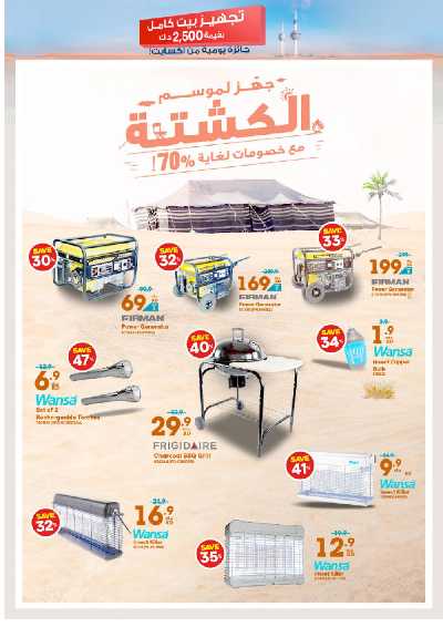 عروض الديجيتال من إكسايت 34