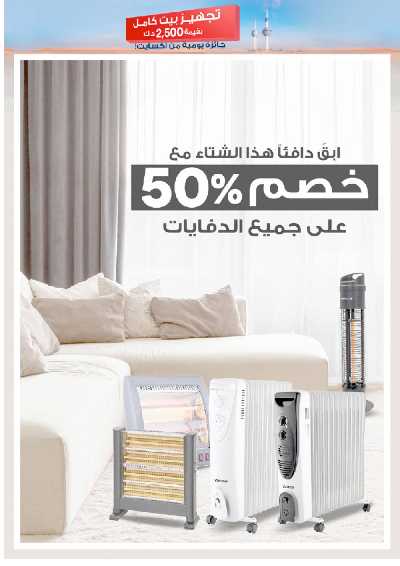 عروض الديجيتال من إكسايت 36