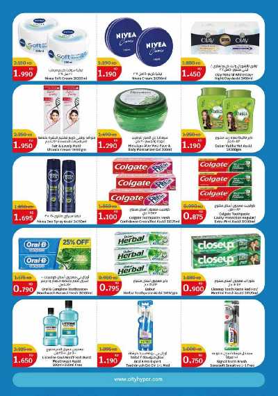 العروض الاسبوعيه من سيتى سنتر 12