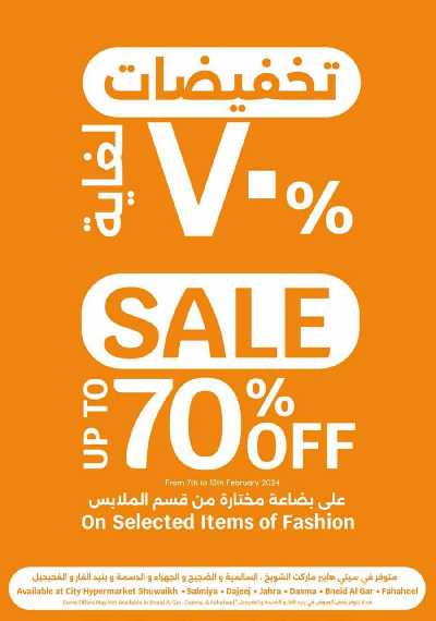 العروض الاسبوعيه من سيتى سنتر 21