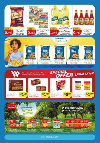 العروض الاسبوعيه من سيتى سنتر 6