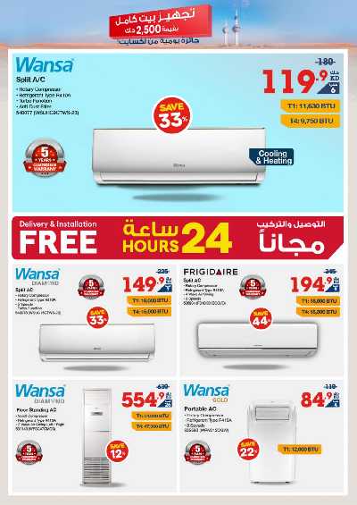 العروض الاسبوعيه من إكسايت 23
