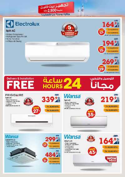 العروض الاسبوعيه من إكسايت 24