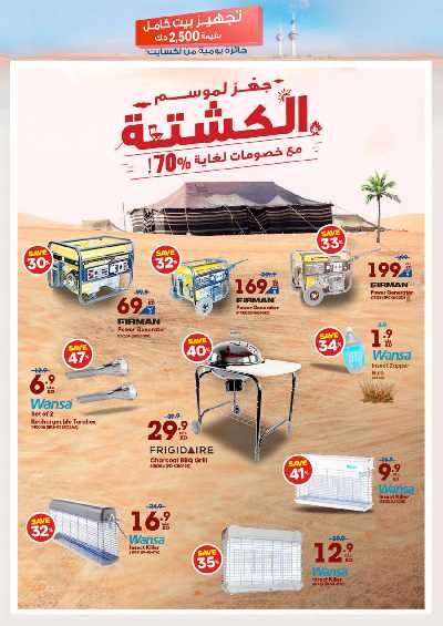 العروض الاسبوعيه من إكسايت 38